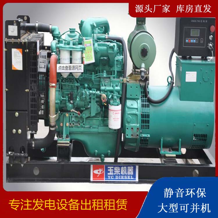 海门出租发电机 柴油发电机组安全使用注意事项